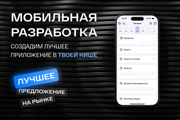 Создание притложений