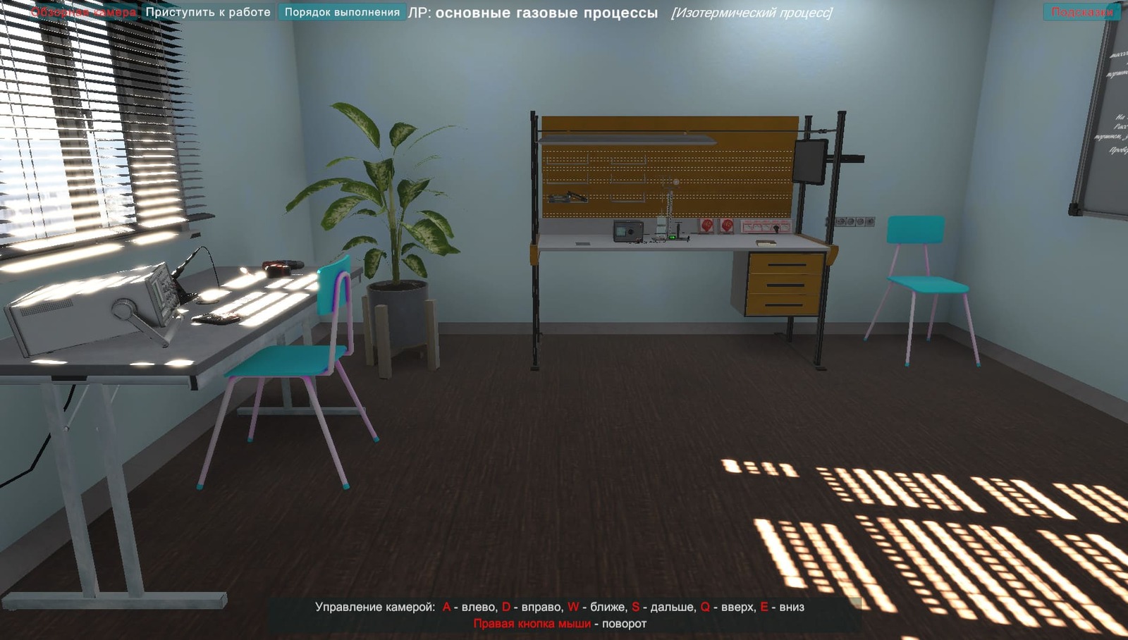 Виртуальный лабораторный практикум «Основные газовые процессы: адиабатный, изобарный, изотермический, изохорный» — изображение 5