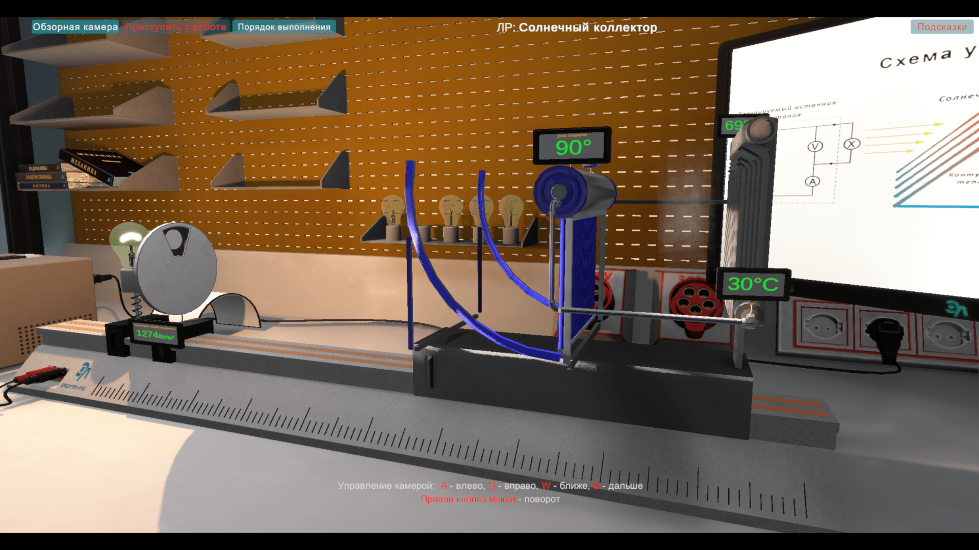 Виртуальная лабораторная работа «Солнечный коллектор» — изображение 2