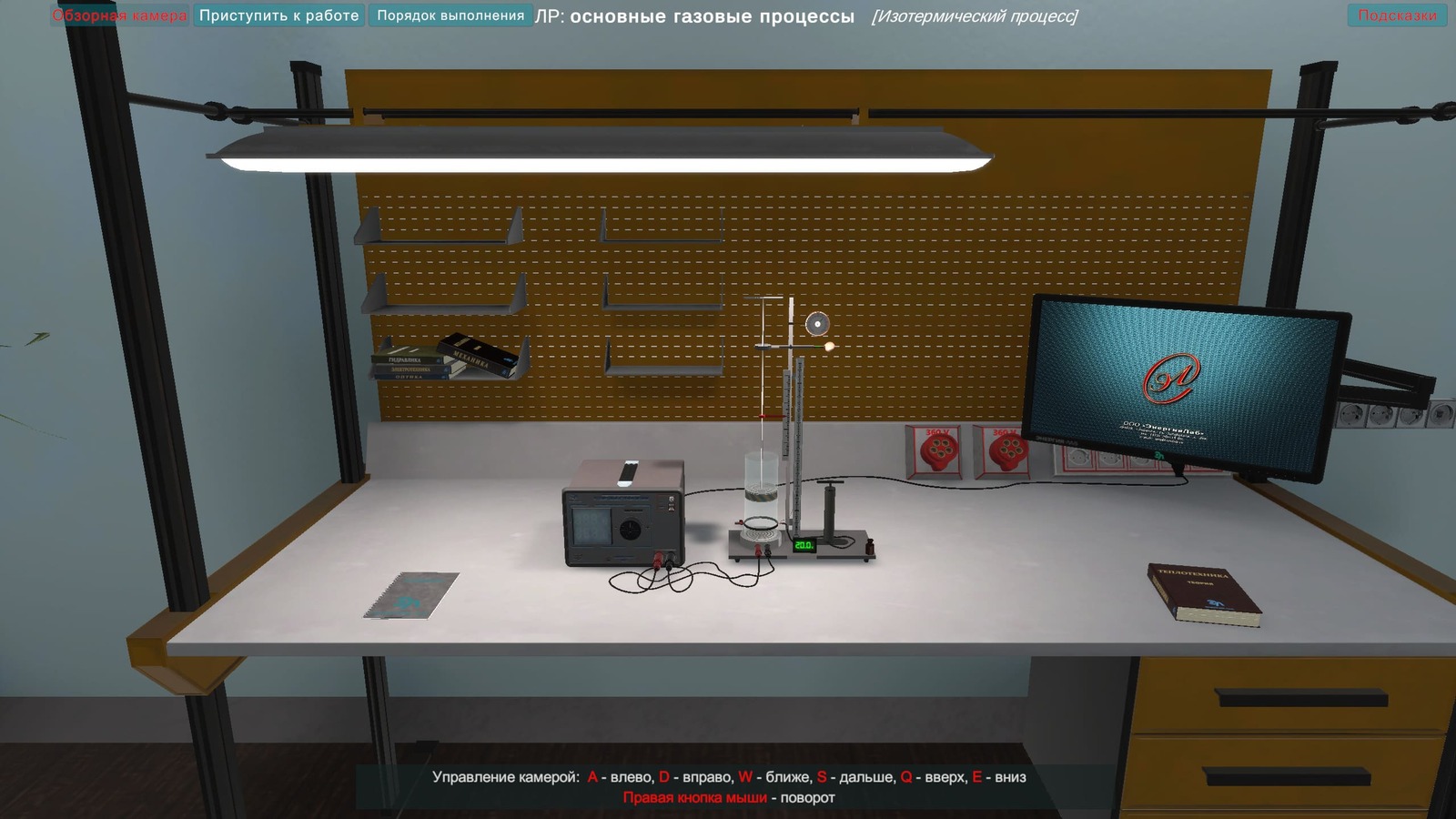 Виртуальный лабораторный практикум «Основные газовые процессы: адиабатный, изобарный, изотермический, изохорный» — изображение 4