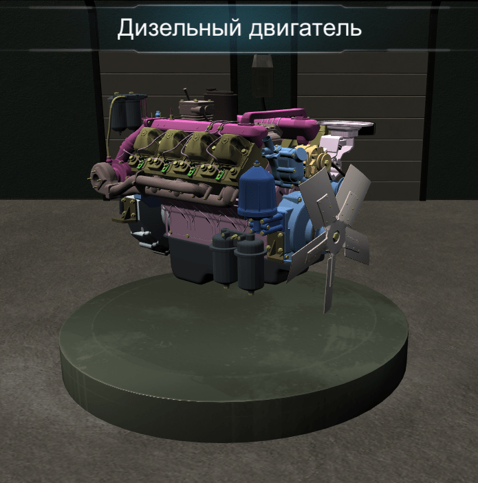 Виртуальное методическое обеспечение «Дизельный двигатель» — изображение 2