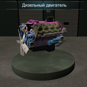 Виртуальное методическое обеспечение «Дизельный двигатель»