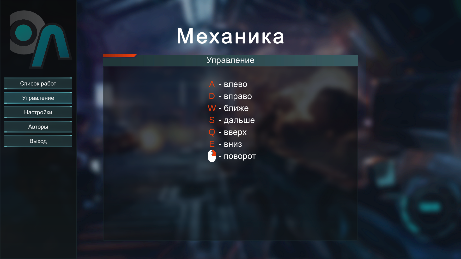 Виртуальный лабораторный практикум «Механика» — изображение 5