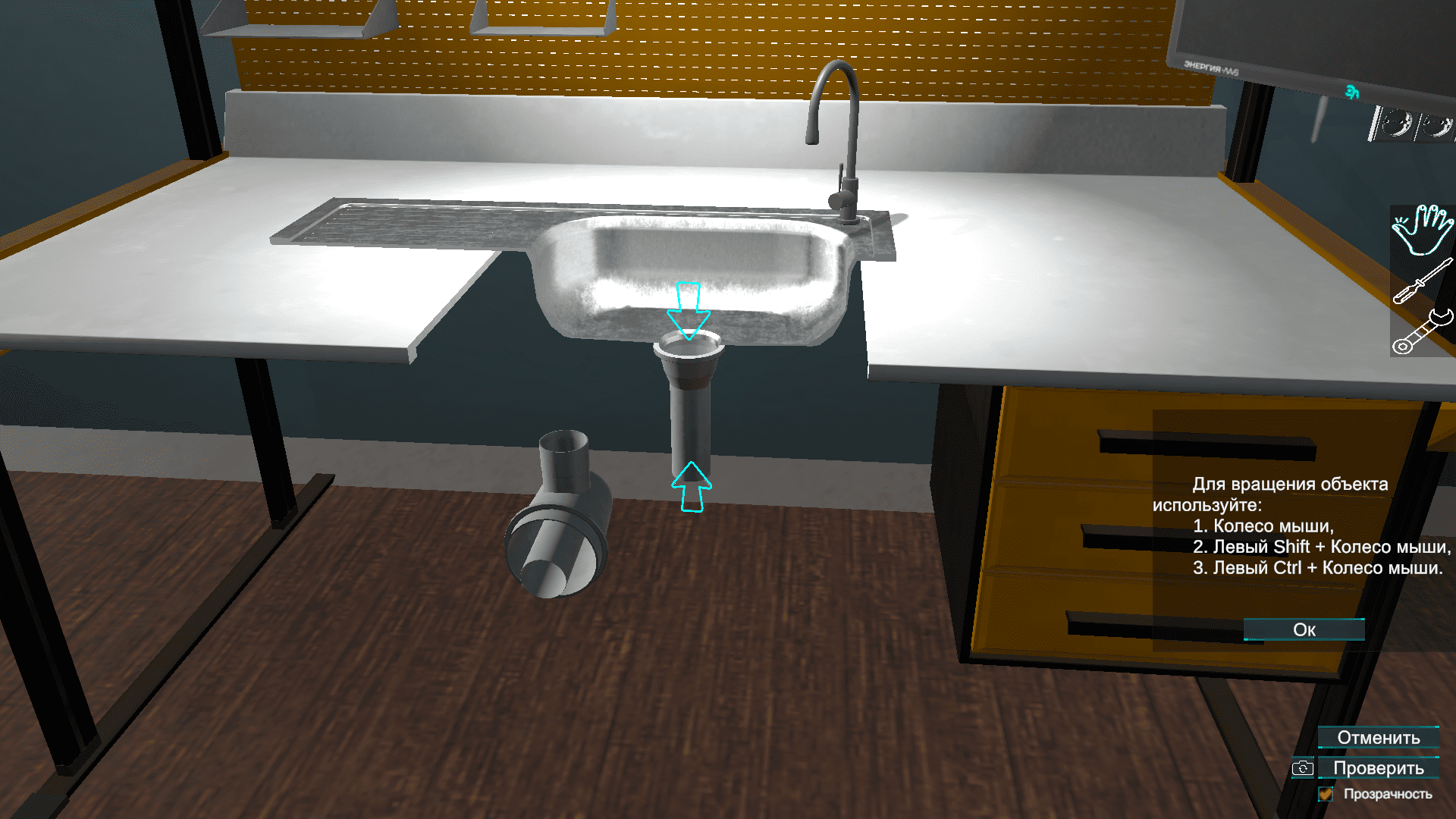 Виртуальный лабораторный практикум «Виртуальная сантехника» — изображение 4