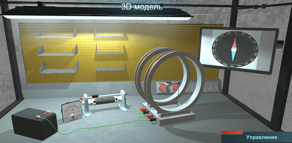 Виртуальная работа «Магнитное поле Земли» — изображение 2