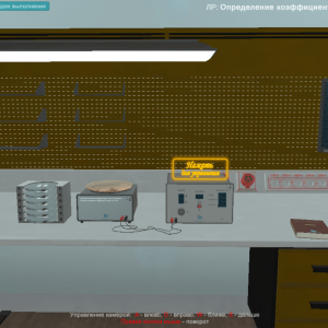 Виртуальная лабораторная работа «Определение коэффициента теплопроводности вещества»