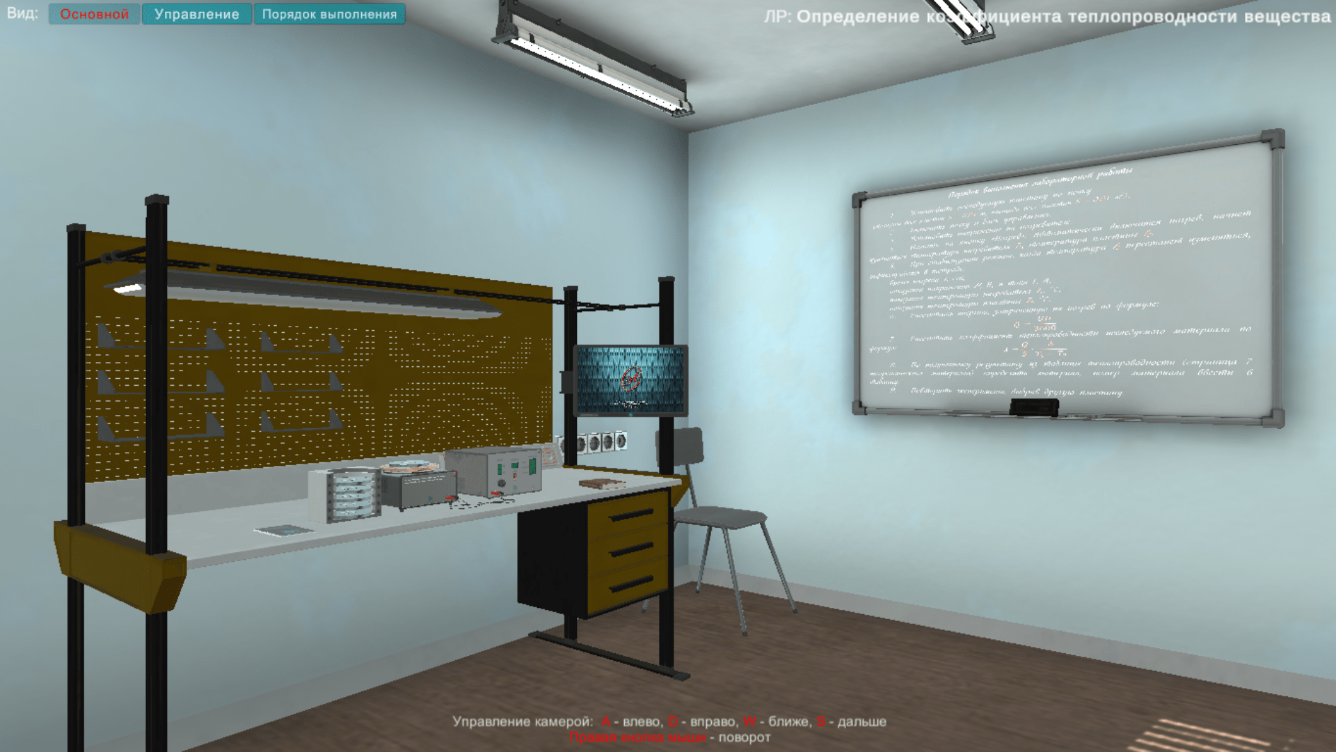 Виртуальная лабораторная работа «Определение коэффициента теплопроводности вещества» — изображение 4