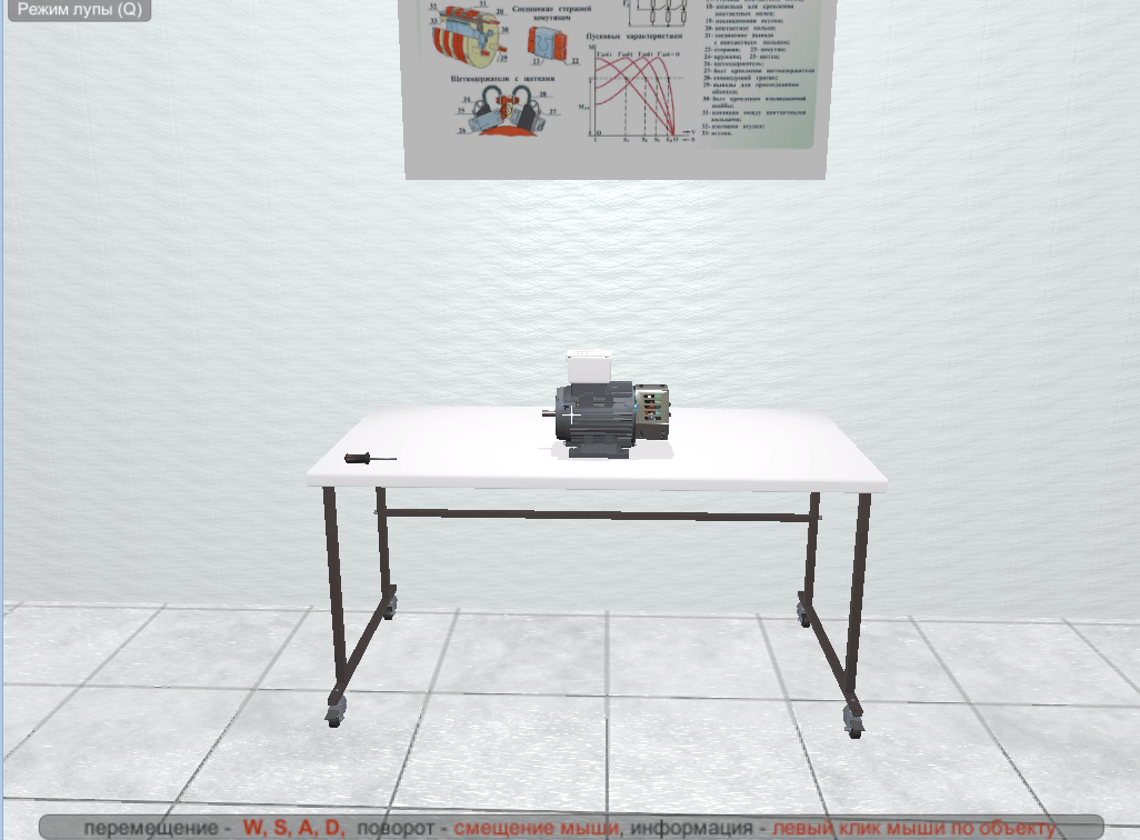 Виртуальный лабораторный практикум «Электроаппараты» — изображение 7